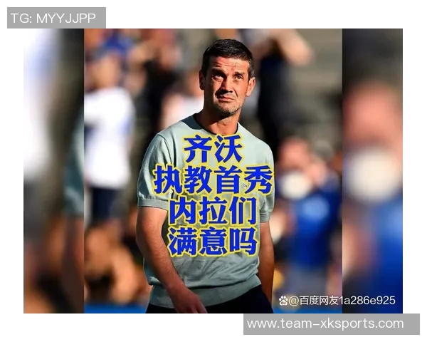 意媒报道齐沃安排国米球员休假两天周二重返训练备战马竞友谊赛